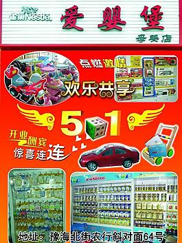 童装宣传彩页图片