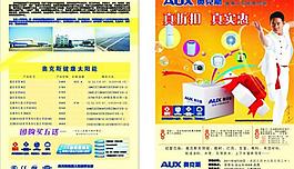 奧克斯彩頁圖片