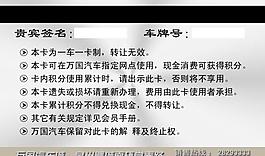 會(huì)員卡圖片