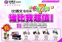 比德文彩頁圖片