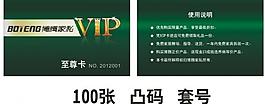 家私vip卡會(huì)員卡設(shè)計(jì)圖片