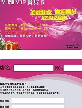 優(yōu)惠卡 會(huì)員卡圖片