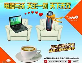 聯(lián)通彩頁圖片