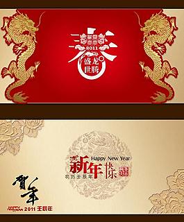 春節(jié)彩頁 封面圖片