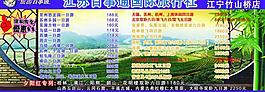 旅游宣传彩页图片