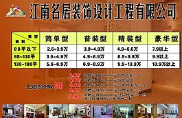 裝飾公司彩頁(yè)圖片