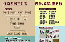 裝飾公司彩頁圖片