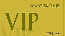 vip會員卡圖片
