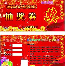 医药彩页图片