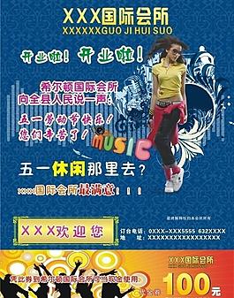 ktv開業(yè)彩頁圖片