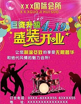 ktv開業(yè)彩頁圖片