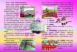 學(xué)校 彩頁圖片