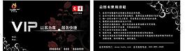 黑色vip卡 會員卡聯盟圖片