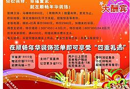 裝飾彩頁圖片