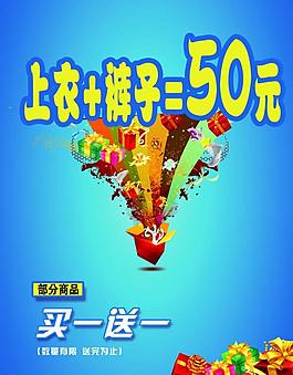 促銷宣傳彩頁圖片
