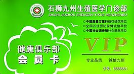 會員卡圖片