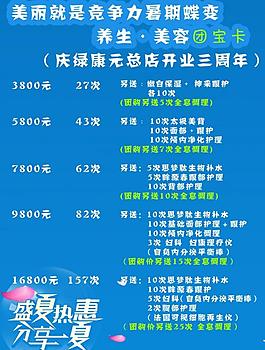 活动彩页图片