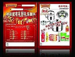 藥店彩頁圖片
