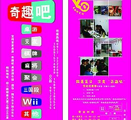 奇趣吧彩頁圖片