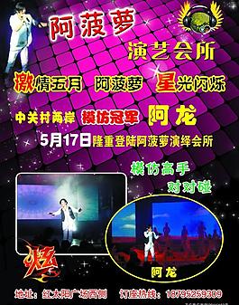 ktv彩页图片