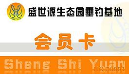會(huì)員卡正面圖片