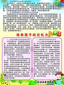 學(xué)校彩頁圖片