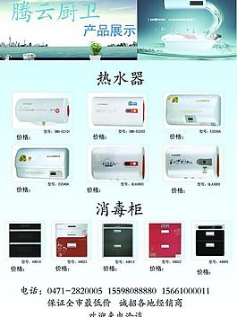 廚衛(wèi)彩頁(yè)圖片