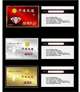 良子足浴會員卡圖片
