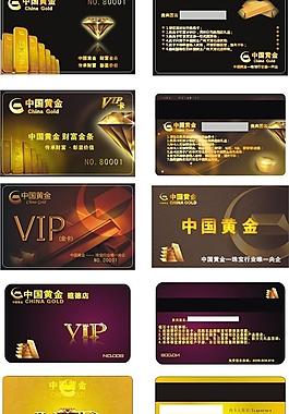 中国黄金vip会员卡名片图片