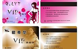 貴賓卡 會(huì)員卡 vip圖片