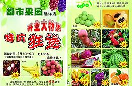果園宣傳彩頁圖片
