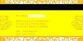 金卡會員卡圖片