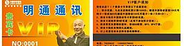 vip會(huì)員卡圖片