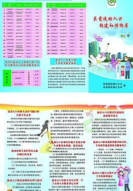 計生彩頁圖片