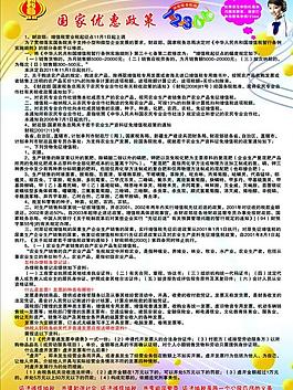 稅務宣傳彩頁圖片
