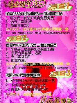 周年慶 彩頁圖片
