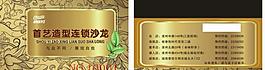 美容美發(fā)會員卡圖片