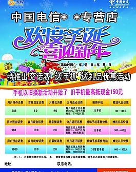 電信彩頁圖片