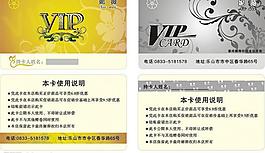 會員卡(vip)圖片