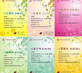 美容院会员卡图片