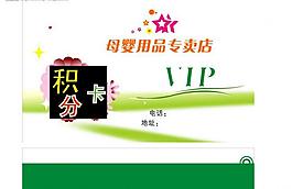 vip會員卡圖片
