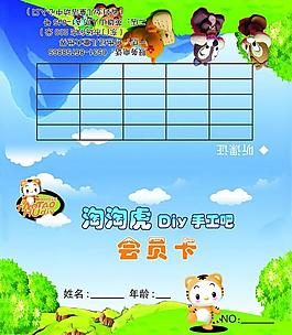 會(huì)員卡圖片