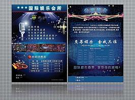 ktv 彩頁(yè)圖片