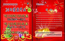開業(yè)活動彩頁圖片