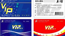 會員卡設(shè)計圖片