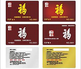 vip會(huì)員卡圖片