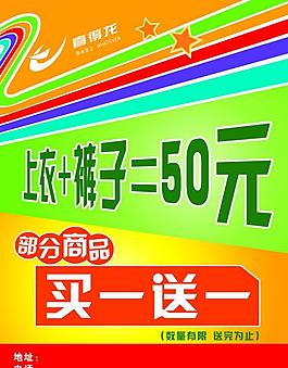 促銷宣傳彩頁(yè)圖片