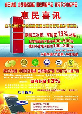 威王彩頁圖片