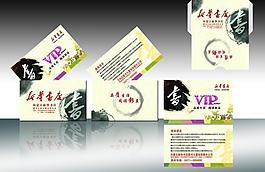 書店vip會員卡卡圖片