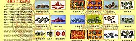 金鑲玉彩頁圖片